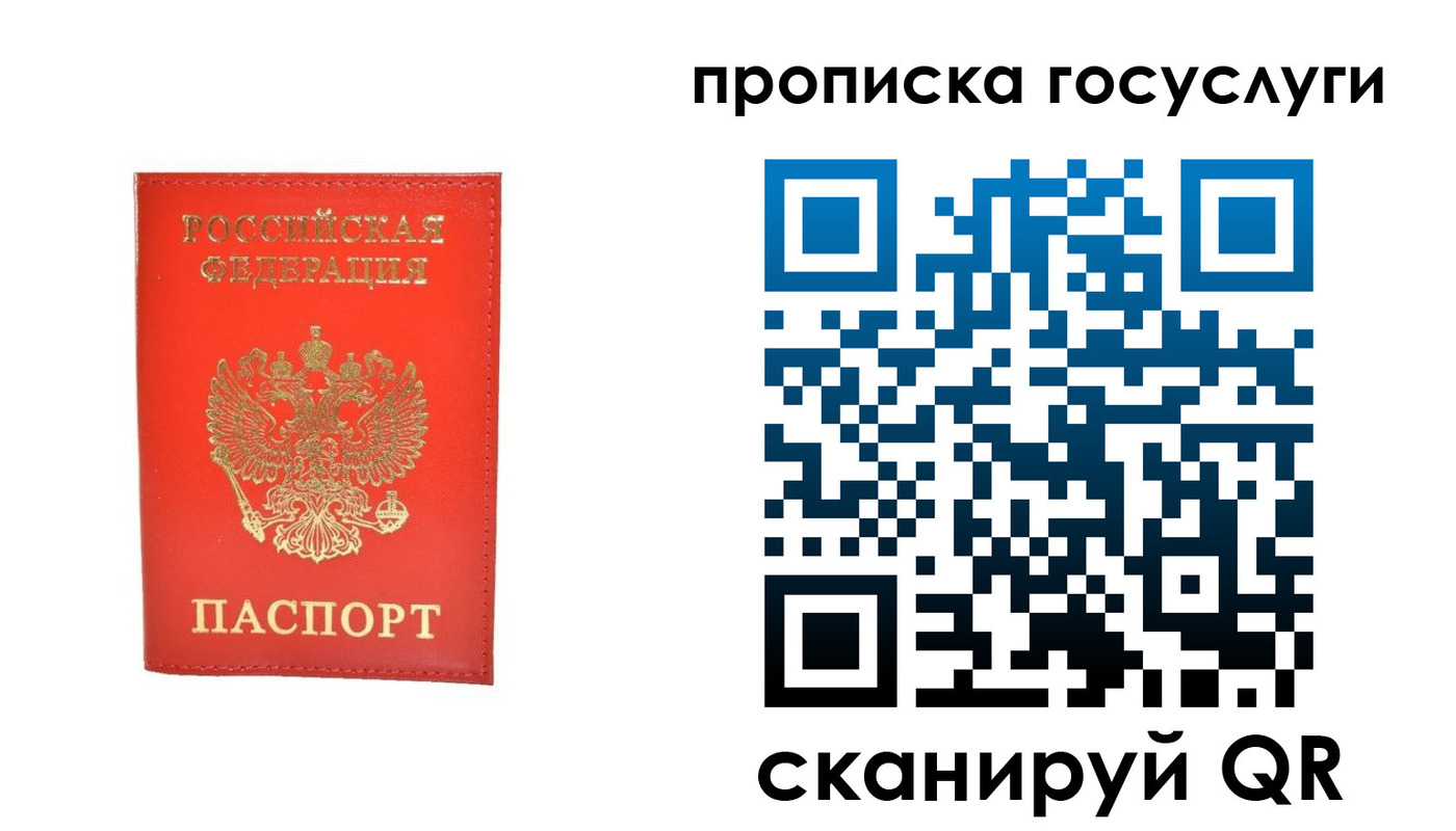 временная регистрация госуслуги в Гурьевске