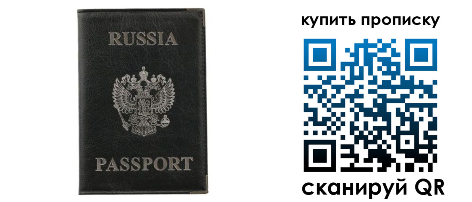 временная прописка в Гурьевске