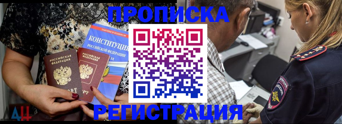 временная регистрация для школы в Гурьевске